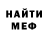АМФЕТАМИН Розовый IVan Ryt