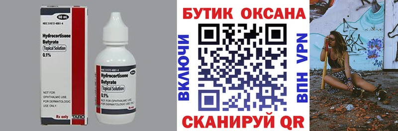 kraken зеркало  Кондопога  БУТИРАТ 99%  как найти закладки 